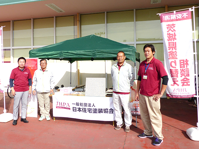 県民塗り替え相談会