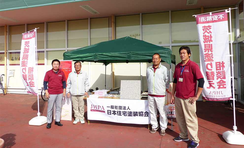 無料の県民塗替え相談会