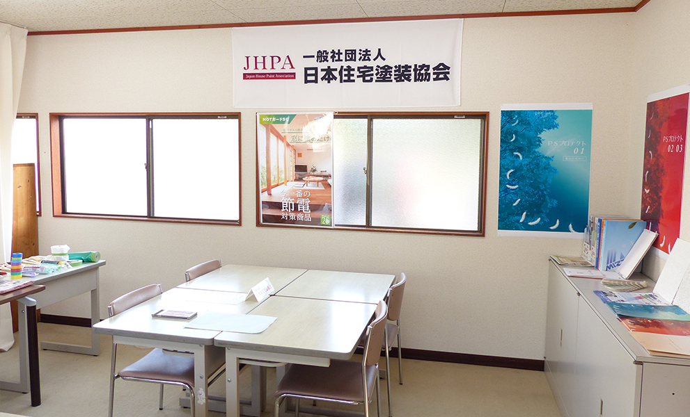 （一社）日本住宅塗装協会