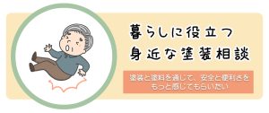 床用滑り止めスプレーSlipGard(スリップガード)