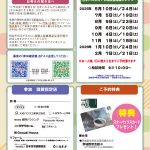 住まいのなんでも相談会2025年度 個別相談会開催のお知らせ