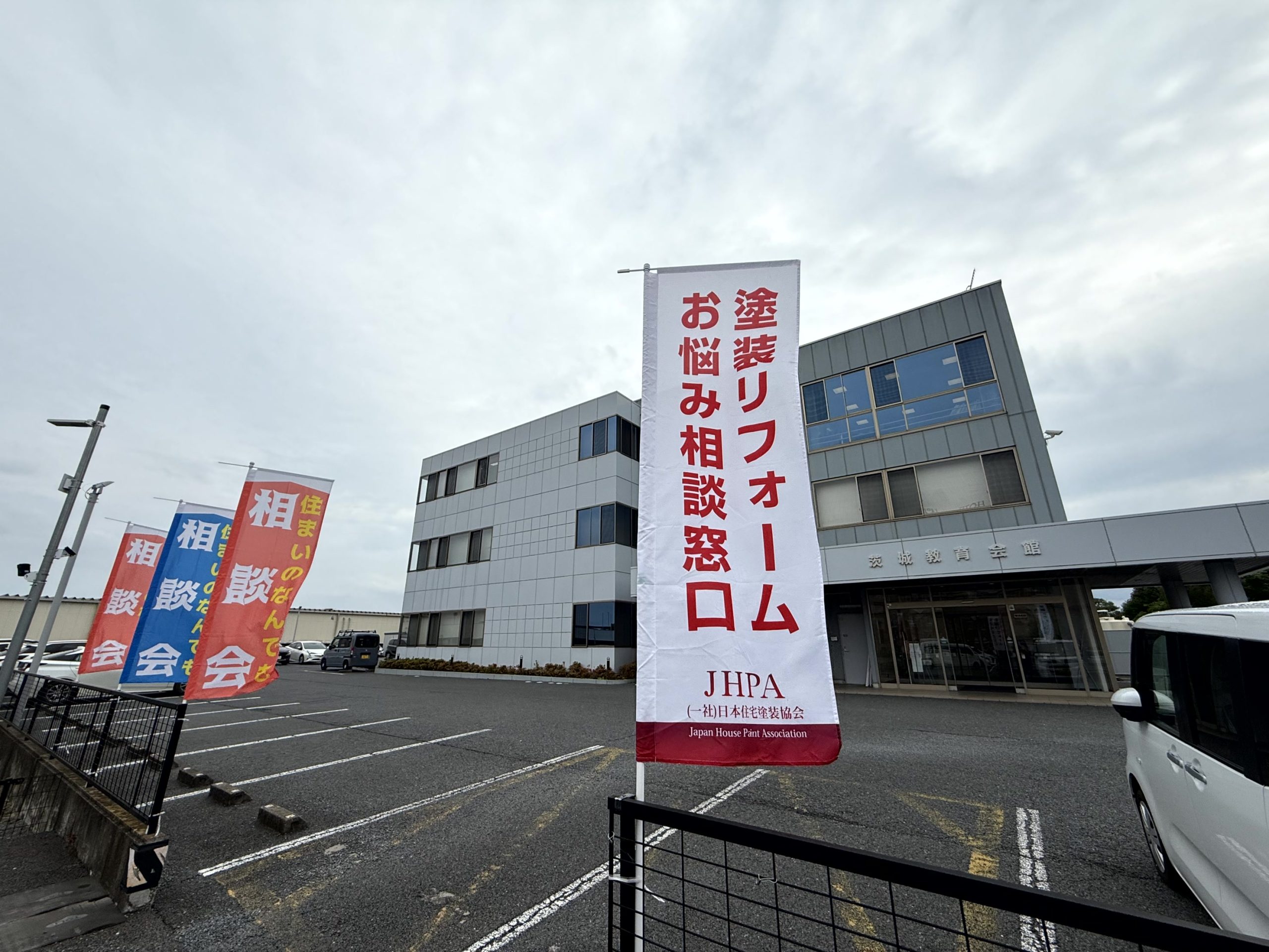住まいのなんでも相談会2025 夏 ご来場ありがとうございました!